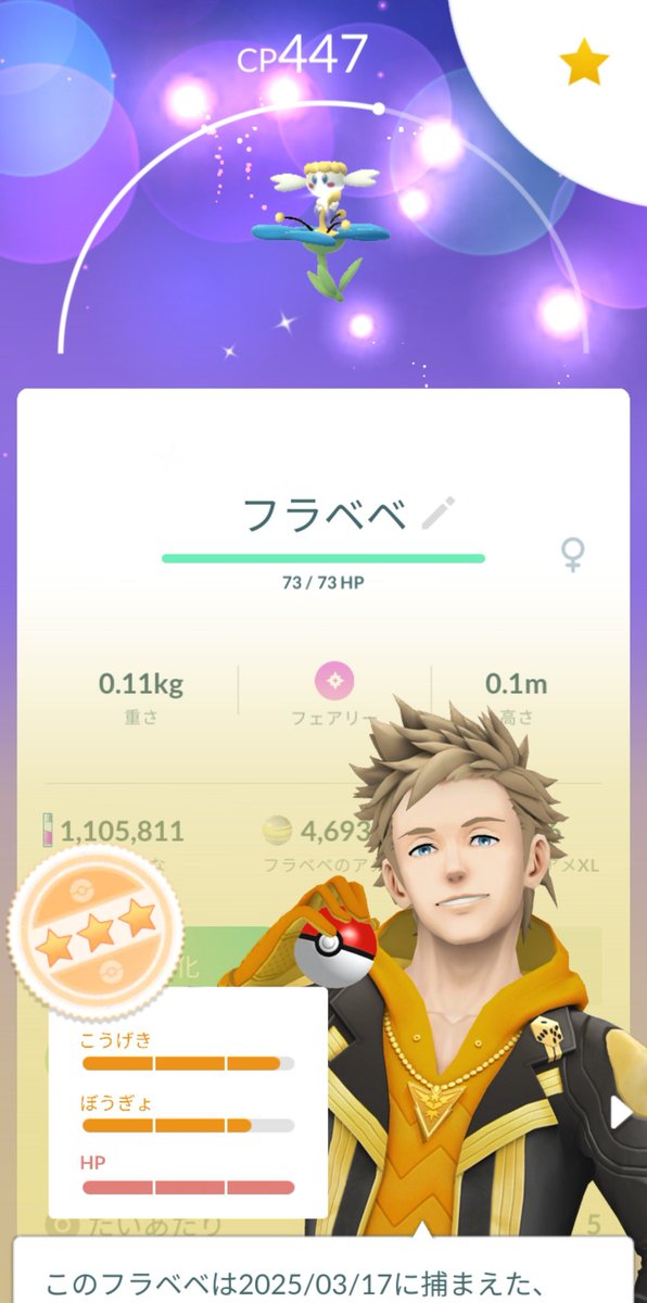 透@ポケモンGO tweet media