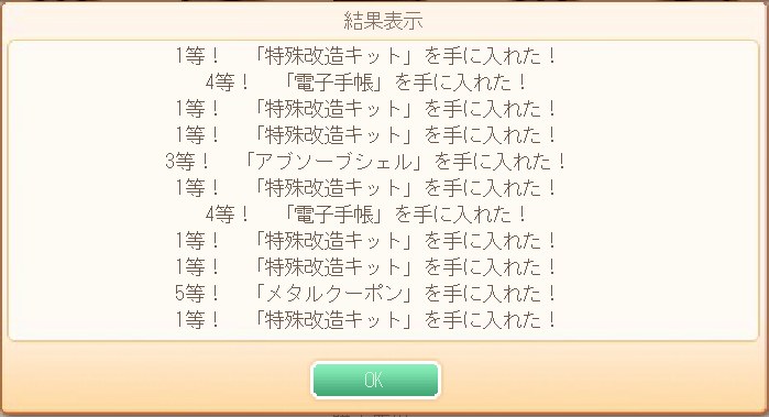 carpen_around's tweet photo. MSNFことメタルサーガニューフロンティアが15周年…だと!?
MSNFはガチャ1回が100円と、当時としても安めなんで良かったですね。つい回しすぎがち😵💫
特等確率も高めでしたが、保証とかも無く、特等の袋当ててもそこから部位抽選なので、実際の闇は深い
#メタルサーガニューフロンティア
#MSNF https://t.co/XArVJsMoci