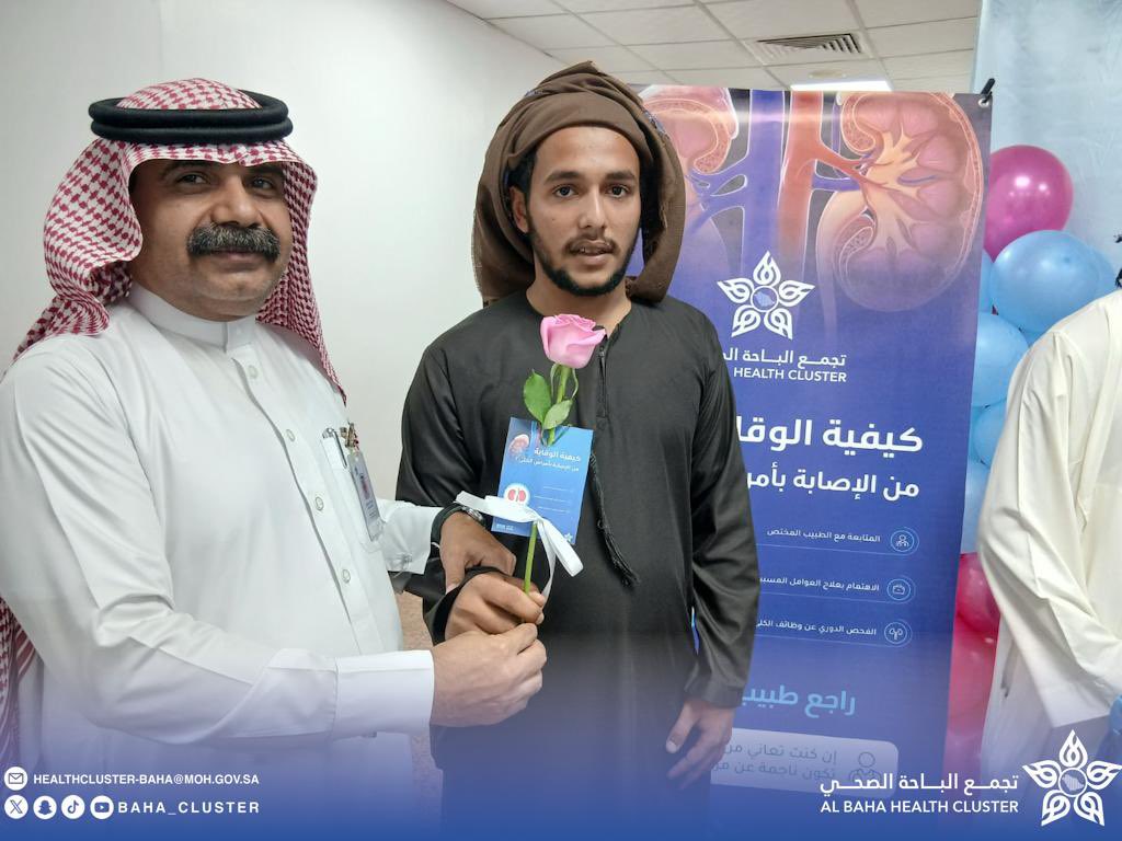 تجمع الباحة الصحي tweet media