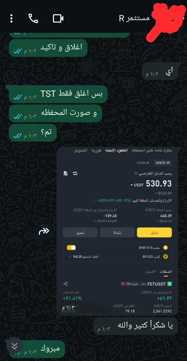 #العملات_الرقمية 
$TST
احد مستثمرين امس 🫴🏻