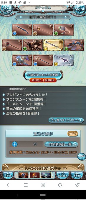 20連目、ゴムーンアザス🌙💋 