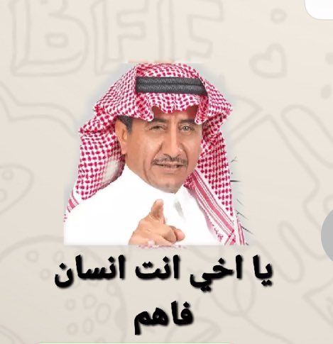 احمد الرشيد tweet media