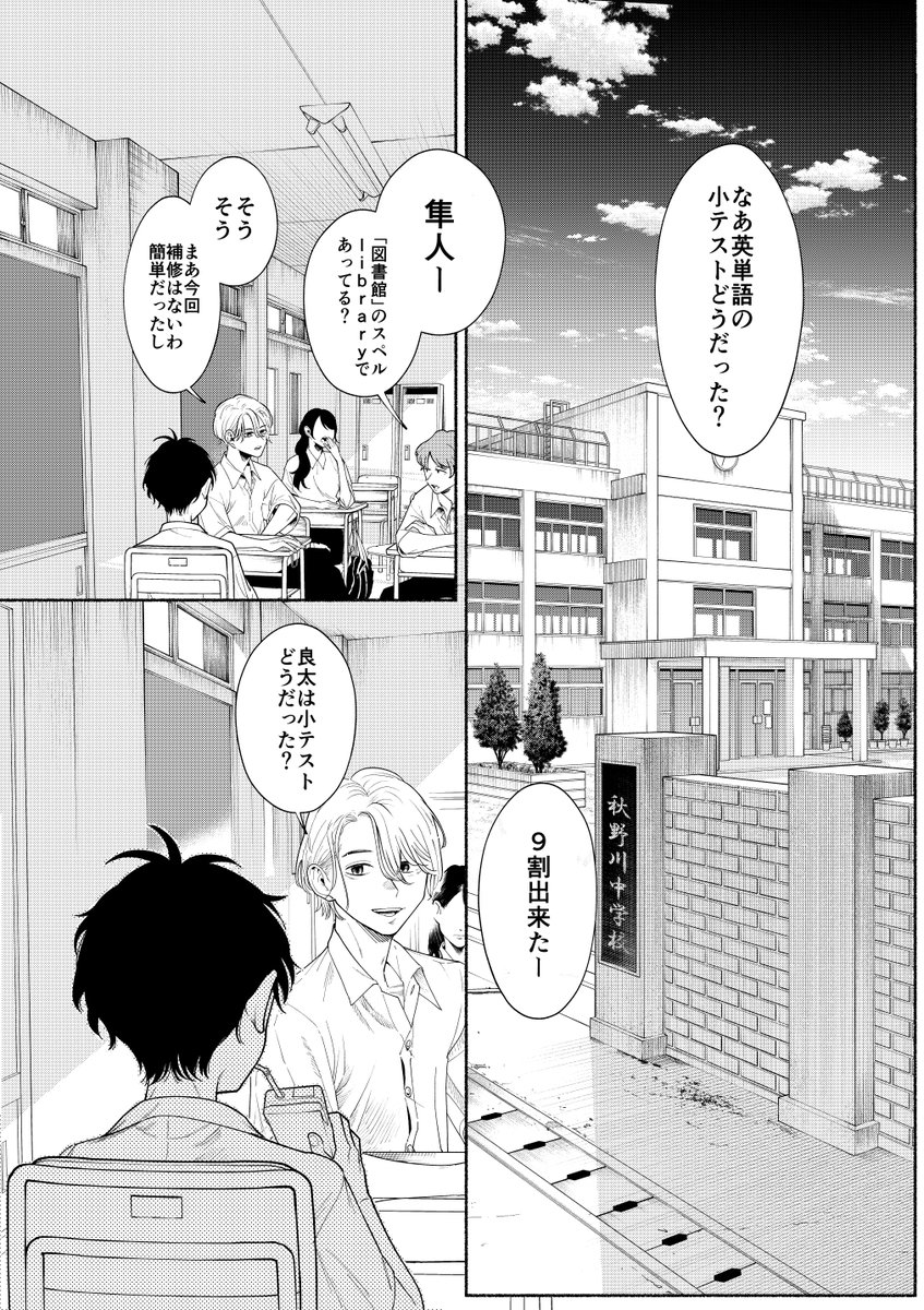 ayuminatori's tweet photo. 兄は何故弟を殺したのか？の話。１
#漫画が読めるハッシュタグ 
#ジャンププラス 
アマゾン1巻→https://t.co/4W9rIhpBUH https://t.co/TKUqmq60rG