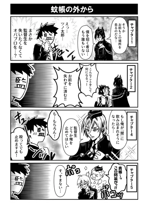 最終章前にこれまでの7章前半の思い出を振り返…あれ…?もしかして俺…当て馬……? 