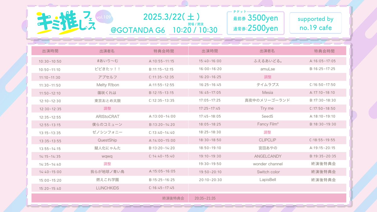 otomedaiko's tweet photo. 🆕東京おとめ太鼓🥁最新ライブ情報‼
『キミ推しフェス vol.109』
📅2025年3月22日(土)
開場/開演10:20/10:30 出演/12:10物販/12:35
📍GOTANDA G6
🎫通常：2,500円 最前：3,500円
当日：各種+500円別途1D再入場可（無料）
https://t.co/NLO099WuU5 https://t.co/0MHzW7bA8A