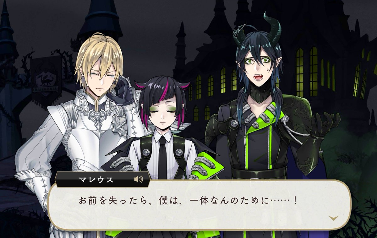 ツイステ7章chapter13後編感想⑧ マレウスがリリアへの想いを告げる