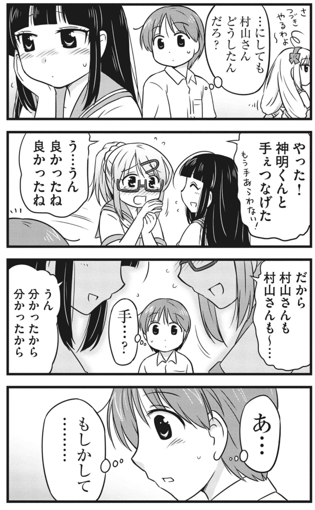 彼女は手をつなぎたい(0/3) 