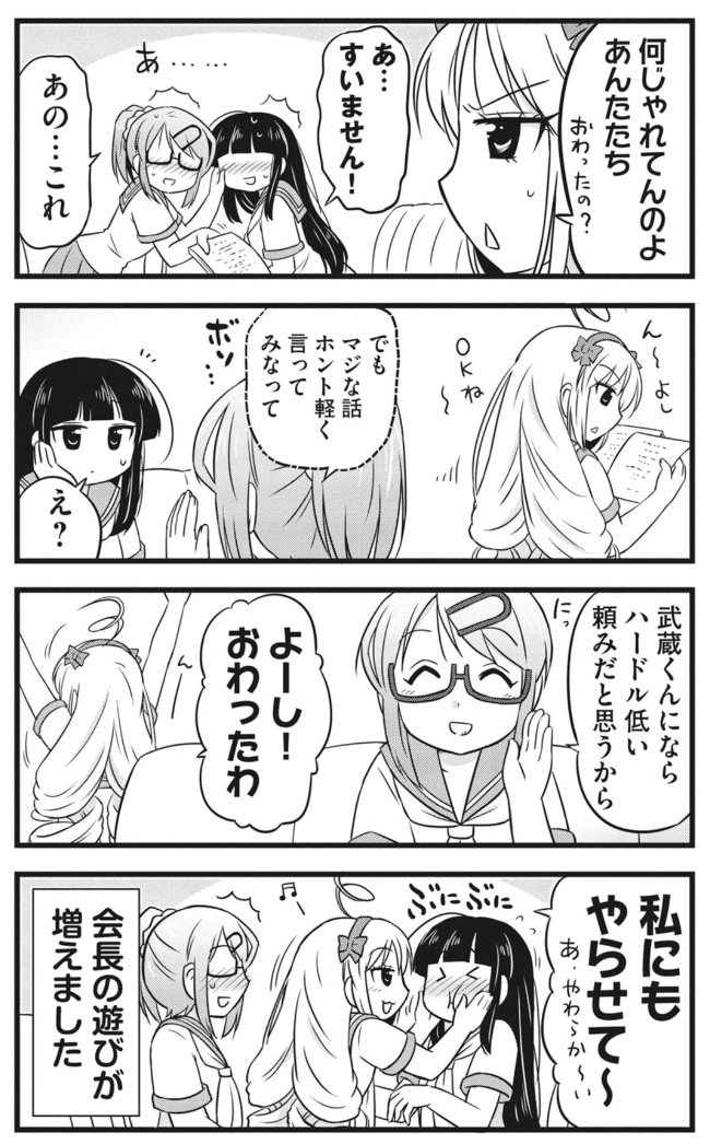 彼女は手をつなぎたい(1/3) 