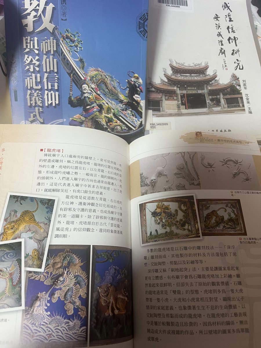 地壤(地方民俗) tweet media