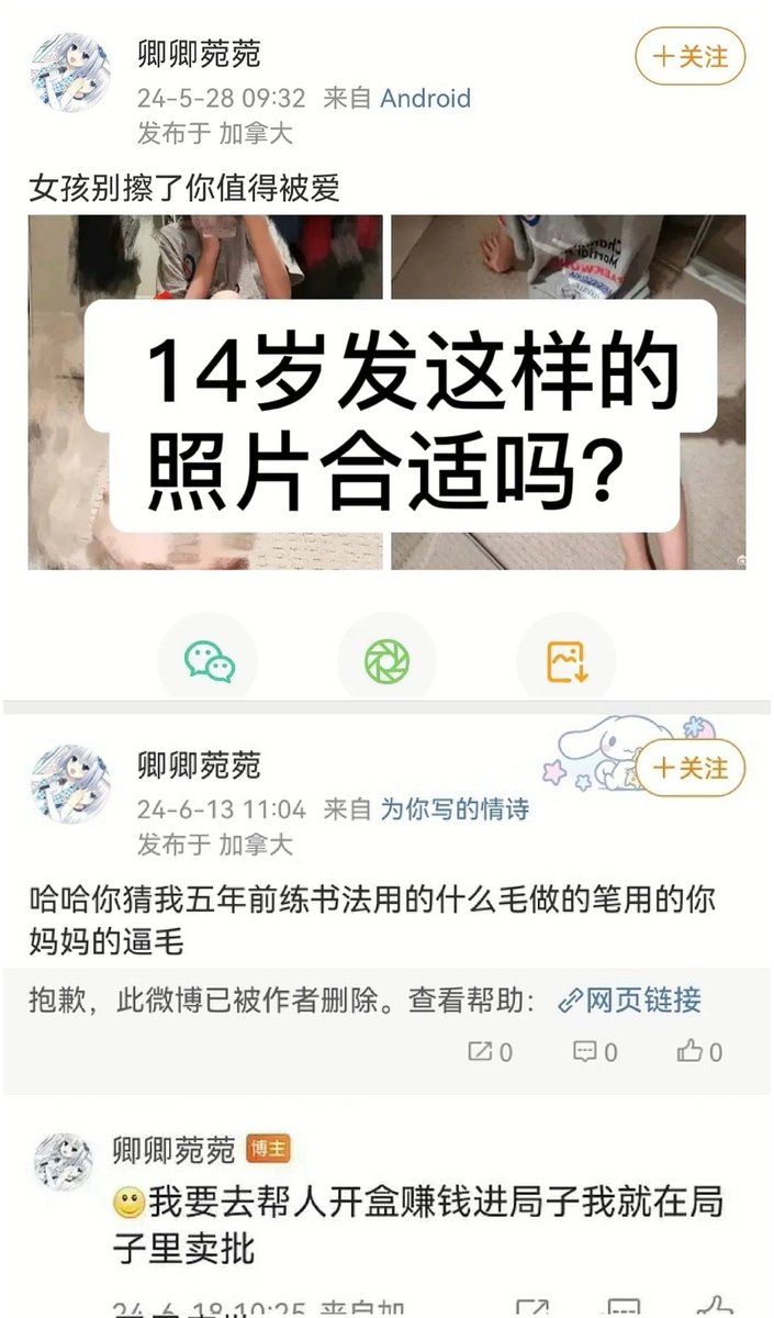 大漠孤鹰⛓ tweet media