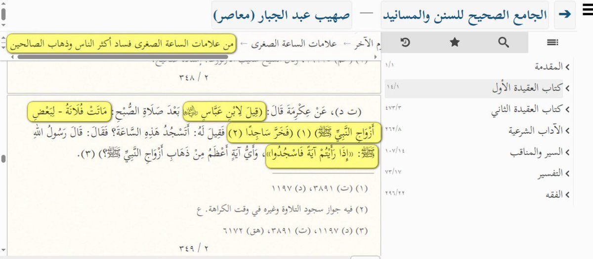 mohamdkarm551's tweet photo. @umtikrit و ذكرى غزوة بدر 
واليوم موت الحويني 
اللهم أجرنا في مصائبنا واخلف لنا خيرا منها والله حلمت بالأمس أن القمر زال من السماء وتحرك https://t.co/8ckEO42AOi