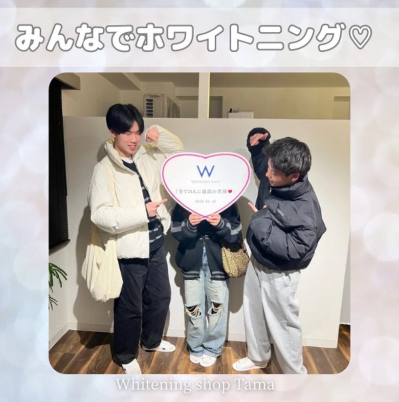ホワイトニングデビューはお友達と一緒にいかがですか？🙌
当サロンは二席ございますので、お友達と同時にご案内⭕️
待合室もご用意！グループでのご来店も大歓迎です🙌
みんなでニッコリ！施術後の効果を一緒に実感！！盛り上がること間違いなし🩵

#ホワイトニング#界隈#友達#ペア割#春割＃卒業#歯白