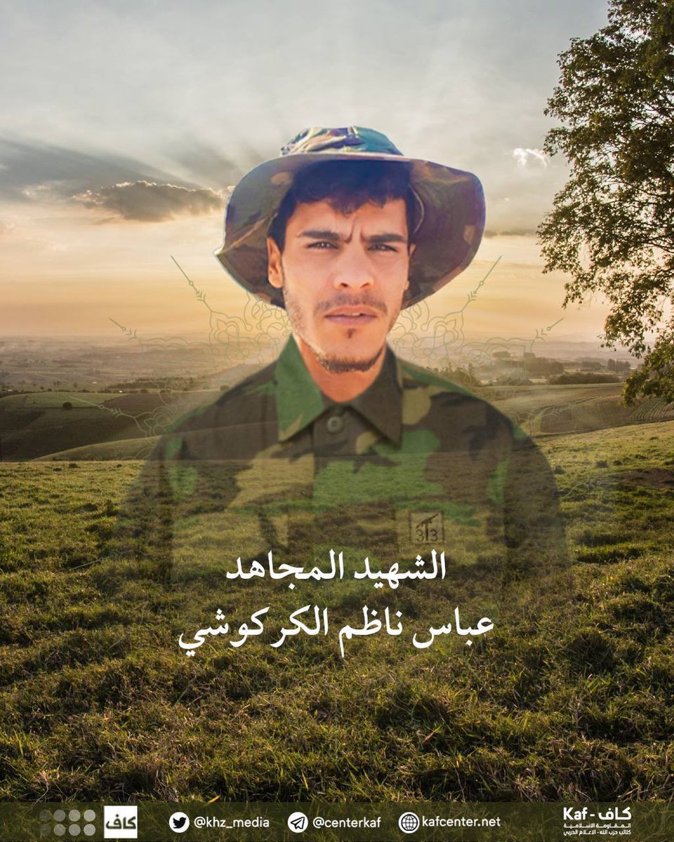 alikareem376's tweet photo. كل ما نحن فيه من خير بفضلهم، هؤلاء زرعوا فحصدنا وسنزرع فتحصد الأجيال.
* الذكرى السنوية للشهداء المجاهدين
#المجد_للمشتبك https://t.co/mkSCrk7O0G