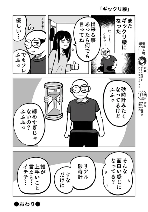 実は3日前からなっている…
みんなも気をつけて

#ちりつも日常 