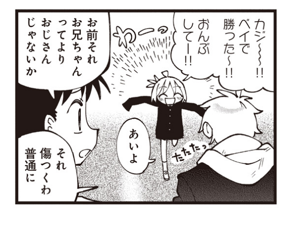 よろしくおねがいします 