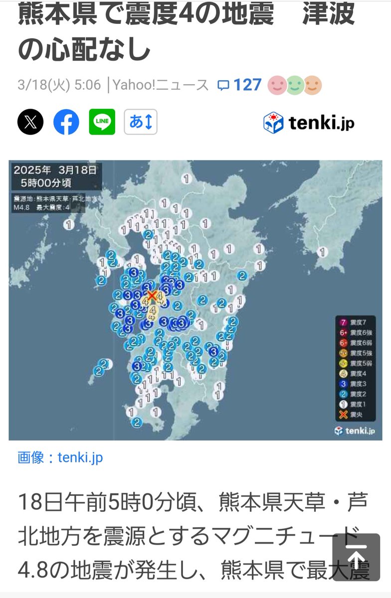 KOUYAMAMOTO2712's tweet photo. 熊本で地震！！！
天草、しかも震源地が御所浦に近かやん！
俺が育った町やけん
連れん家とか心配😓
朝早い時間やし
被害なかとならよかけど。
島やけん津波が無か事はちょっと安心。
#熊本天草地震 https://t.co/2R8Nb8Ez6V