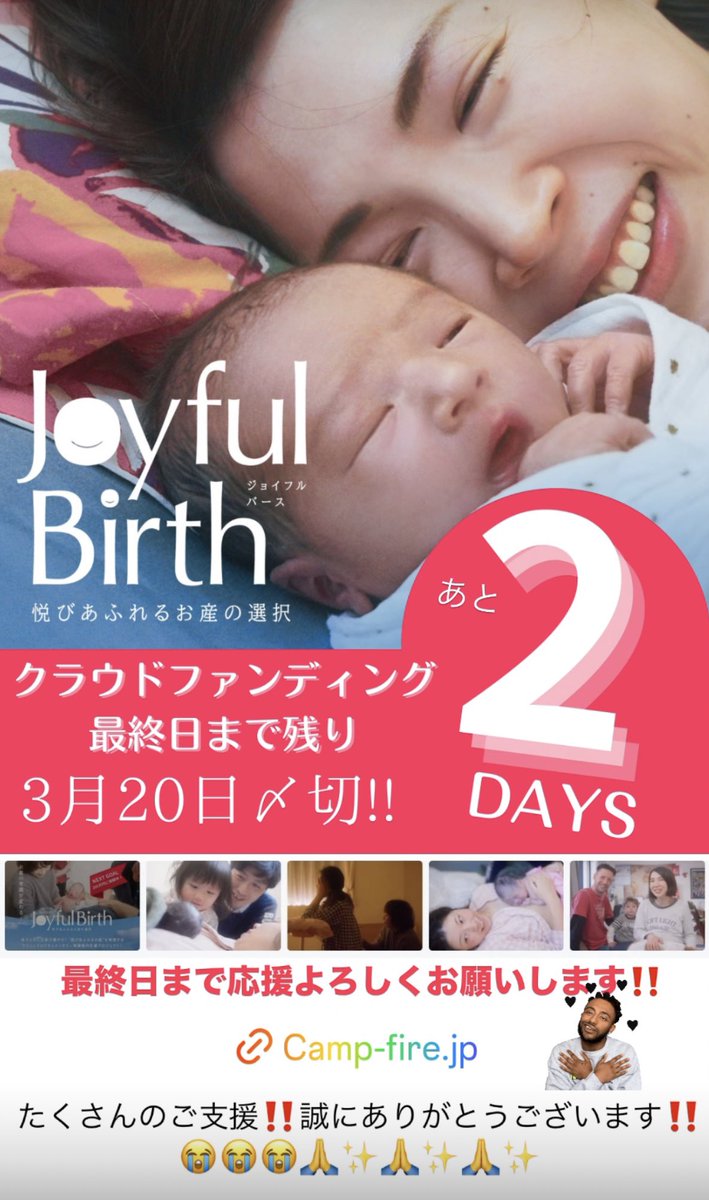 LIFEFORCE_KG's tweet photo. 現在制作中のドキュメンタリー作品のクラウドファンディングが残り2日！応援よろしくお願いします🙇🙇🙇

https://t.co/2vD0rj8sfg https://t.co/0a26ya4jEL