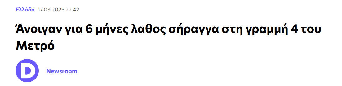 Sakiskel's tweet photo. Παιχταράδες 💪💪
#μετρό #αττικομετρό https://t.co/LNsURA2IwB