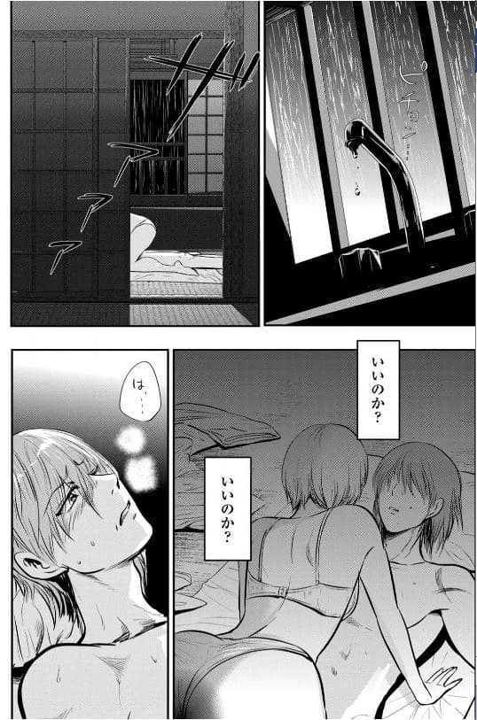童貞噺のエロシーン1