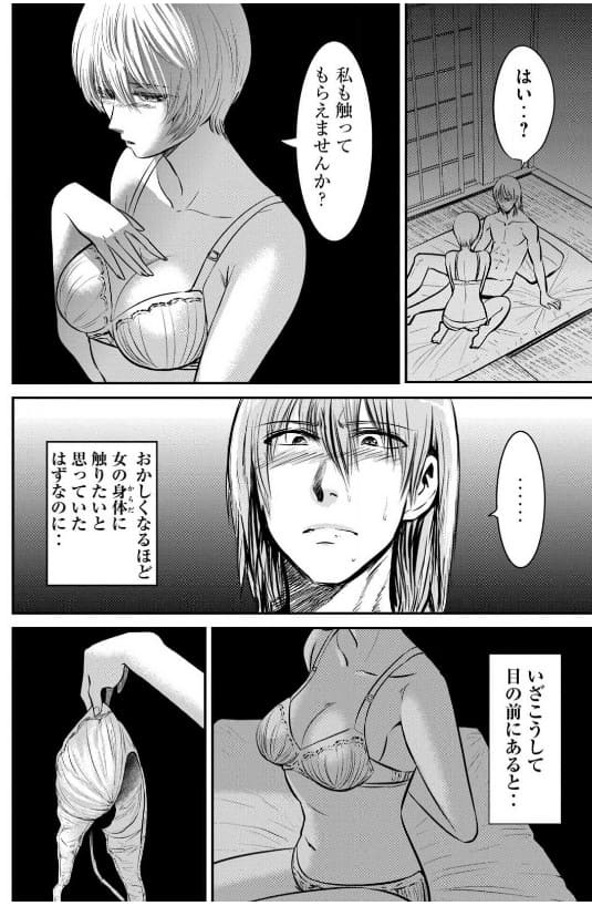 童貞噺のエロシーン3