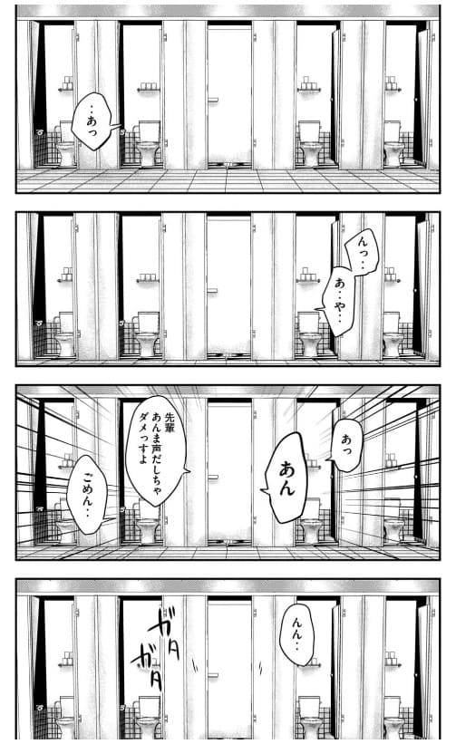 童貞噺のエロシーン8