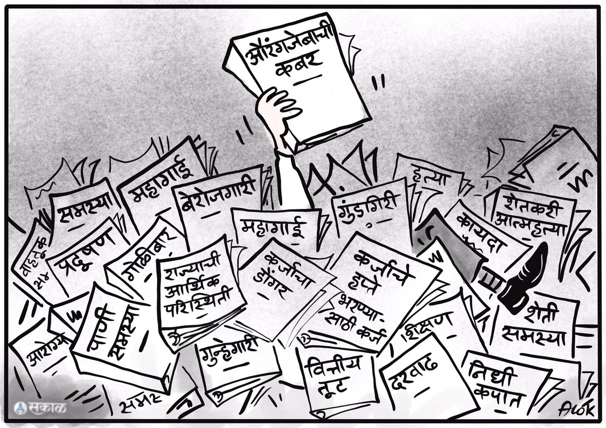 zoo_bear's tweet photo. #NagpurViolence 
Cartoon by - @caricatured https://t.co/Q08SkGlPMn
