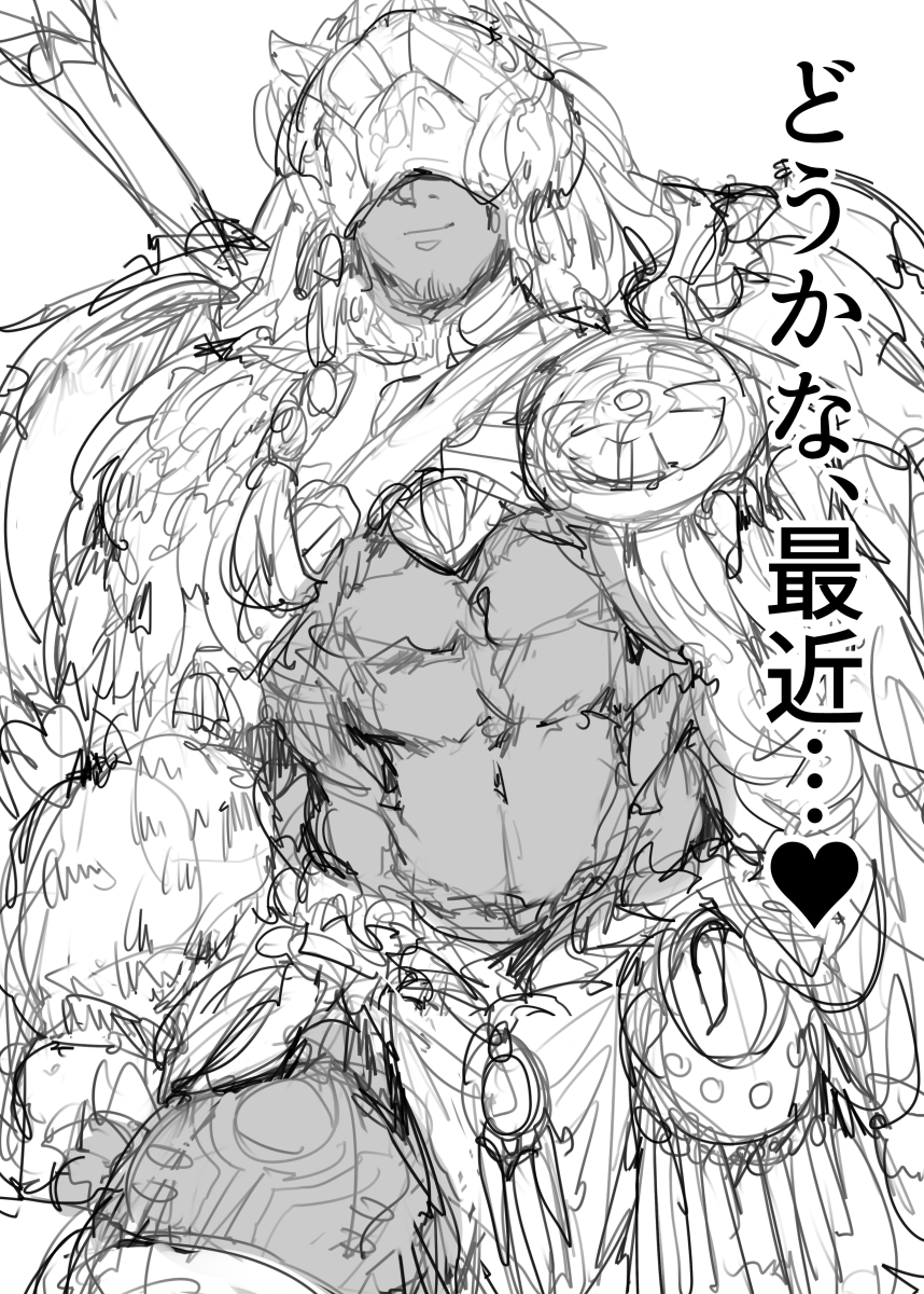 どうかな最近(ネッチョリ) 