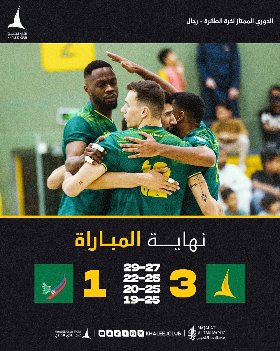 Khaleejclub's tweet photo. 🔚#طائرة_الدانة تـحـلّق عاليًا وتكسب نقاط «الابتسام» ضمن منافسات الدوري الممتاز 🤩🏐 https://t.co/YHiI2eZLja