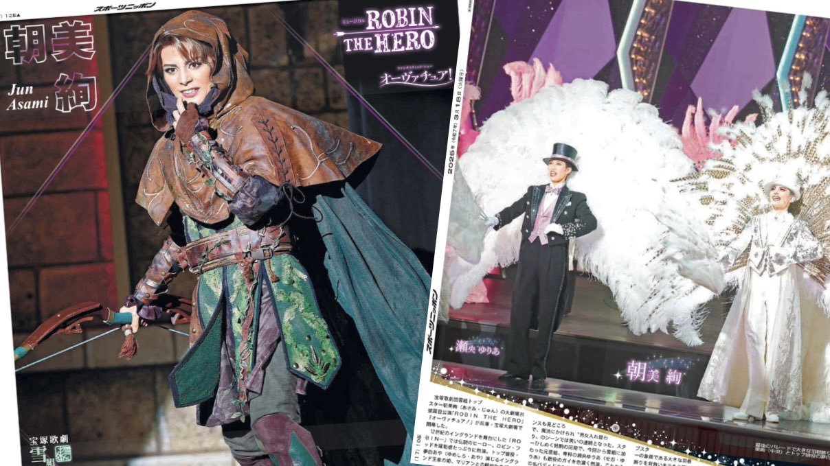 宝塚 雪組 愛の不時着 通常版 Blu-ray ブルーレイ 朝美絢