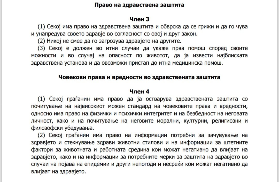 Со оглед на тоа дека со Устав се гарантира правото на здравствена заштита <a href="/mvr_javnost/">Министерство за внатрешни работи</a> должни сте да им овозможите остварување на ова право заради заштита на здравјето кое може дополнително да им биде влошено, останувајќи на лице место и помагајќи да спасат колку што може повеќе!