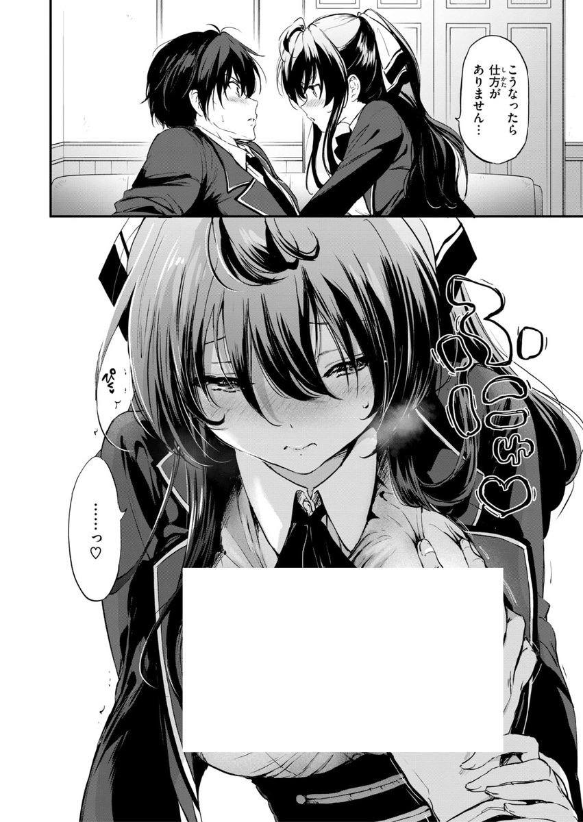 2__yrr's tweet photo. 付き合って1年経つのにシてくれない彼氏に強行突破した結果...

(1/8) https://t.co/qh5mj5KF1X
