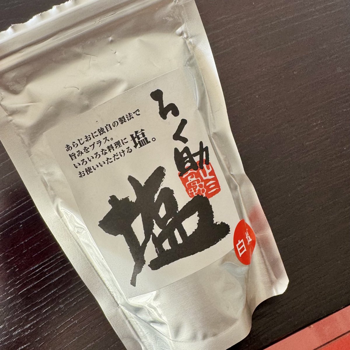 orangeroad20134's tweet photo. 今日は、
春、
高二息子、ラス弁！

なので
記録投稿。😋

手抜き技
かなり上達してます！！

本日の脇役2品。
林檎燻製ベーコンはを少し炙っておむすびに。塩はろく助✨。
新じゃがをレンチン、雑にプッシュして多めの油でこんがり炒めてスパイスパッパ。 https://t.co/B5ql1VTRA5