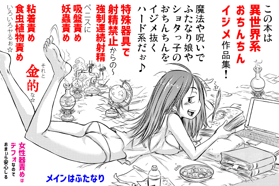 50%OFF 03/31 23:59 まで
ふたなり奴○市場

詳細はツリーにて 