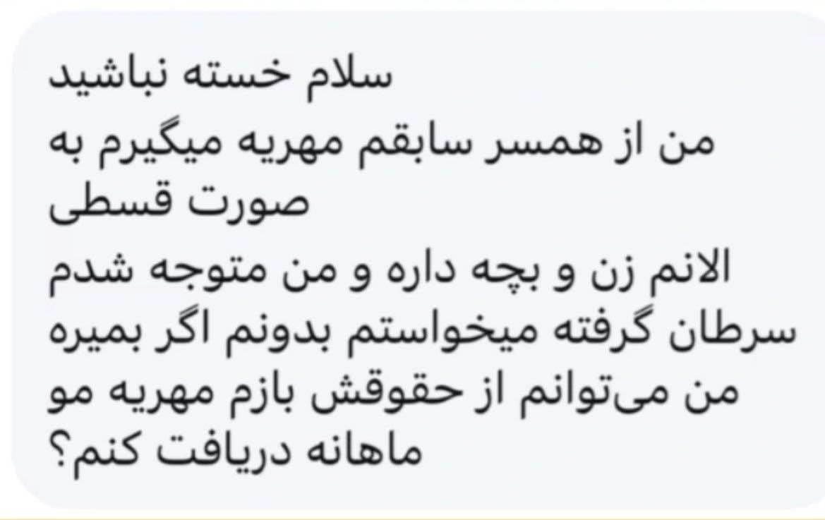 مهریه رو کی داده کی گرفته؟