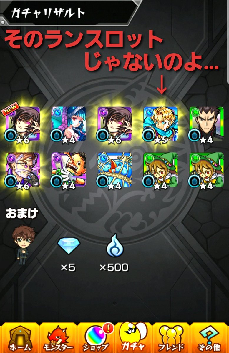 deli_hamu's tweet photo. ルルーシュ2枚抜き＋ランスロット
ちゃうのよ、ランスロットはランスロットでもスザク君のが欲しいのよ！(；´∀｀) 
#コードギアス #ルルーシュ #ルルーシュ・ランペルージ #ランスロット #モンスト https://t.co/HeOGOGb75Z