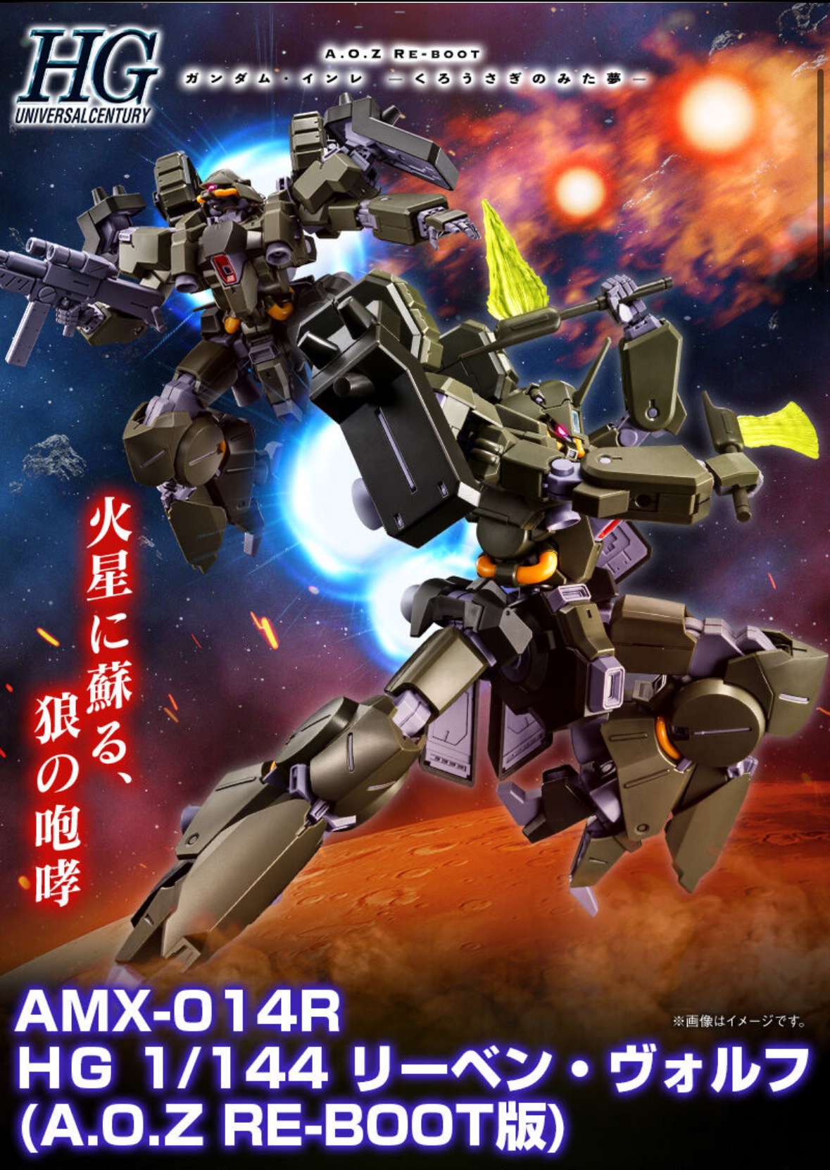 HG リーベン・ヴォルフ（A.O.Z RE-BOOT版） レビュー | ガンダム