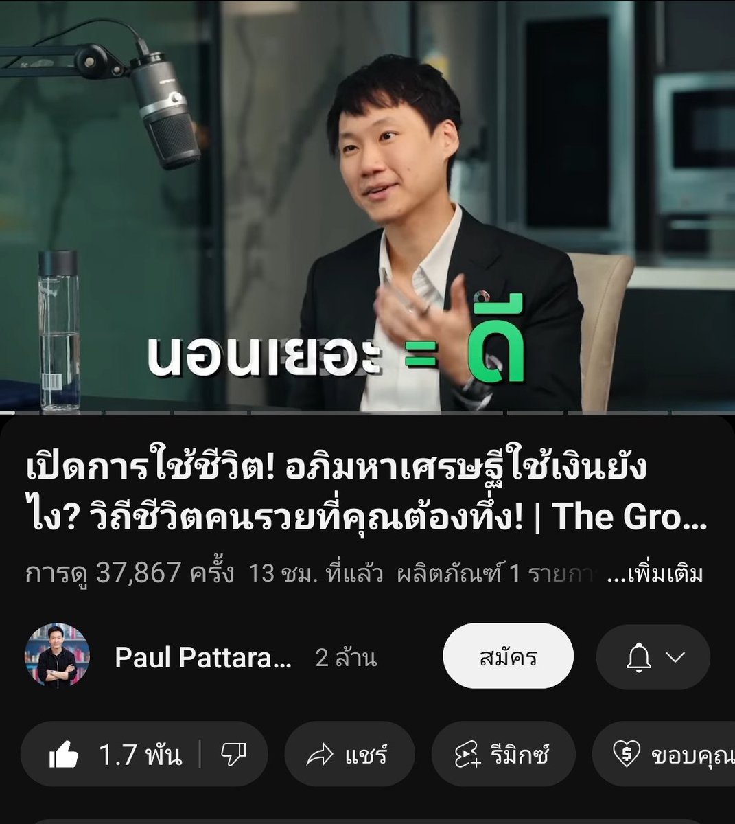 เรียก เจต ♨️ FIRE tweet media