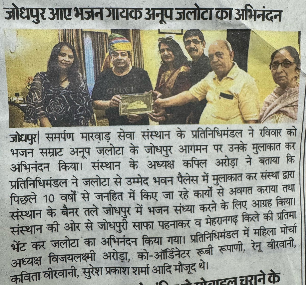 anupjalota's tweet image. Grateful for the wonderful coverage by Jodhpur print media on my recent concert at the iconic Umaid Bhawan! 🎶 
#Jodhpur #UmaidBhawan #ConcertCoverage #Grateful #MusicJourney #LivePerformance