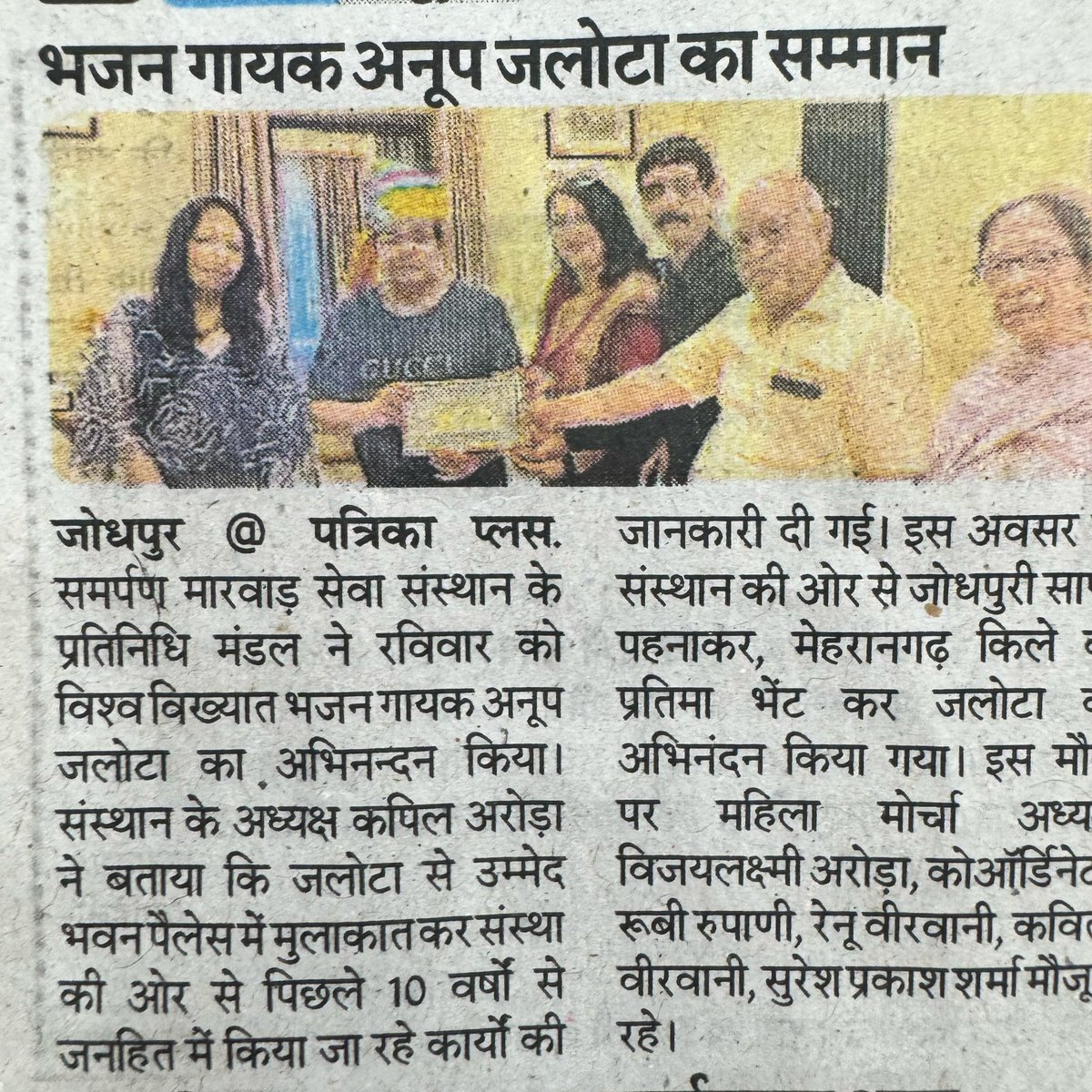 anupjalota's tweet image. Grateful for the wonderful coverage by Jodhpur print media on my recent concert at the iconic Umaid Bhawan! 🎶 
#Jodhpur #UmaidBhawan #ConcertCoverage #Grateful #MusicJourney #LivePerformance