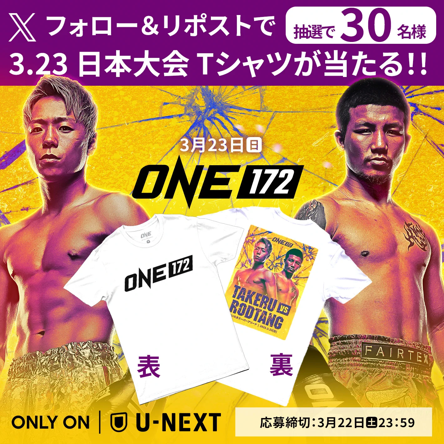 U-NEXT 格闘技 公式 on X: 