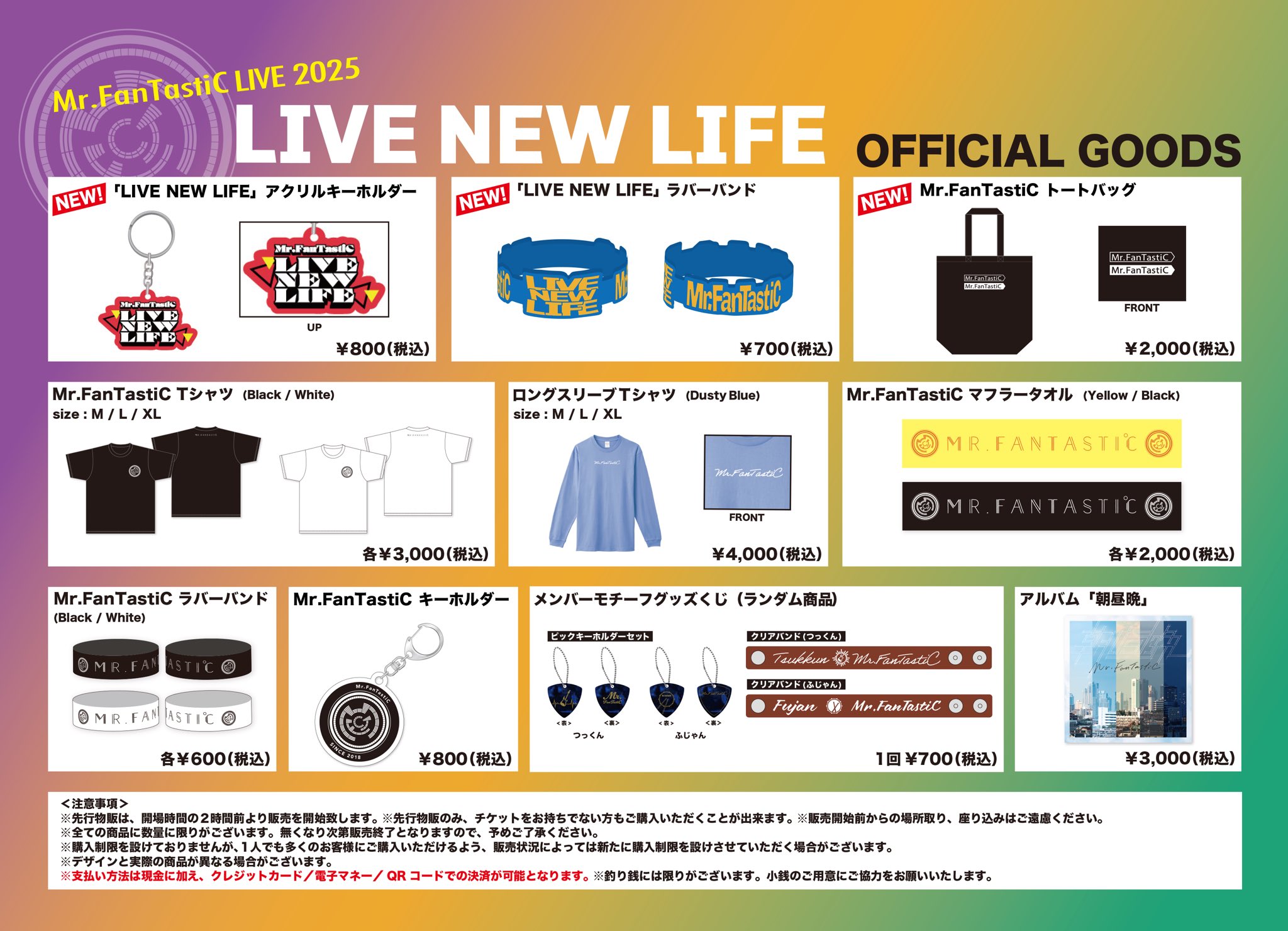 Mr.fantastic グッズ Mr.FanTastiC_official on X: 