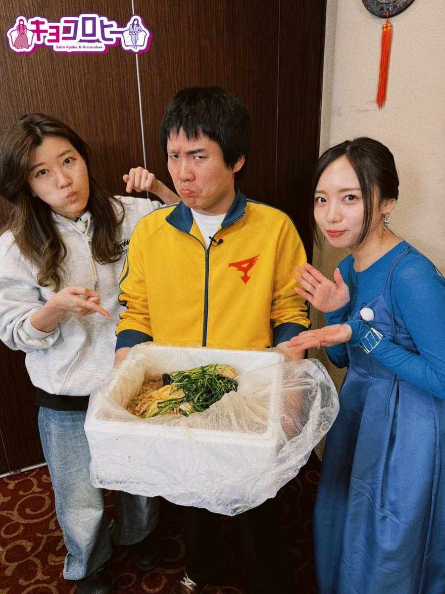 キョコロヒー 見逃し配信〜𖤐 ˒˒ ＼ ˗ˋˏ お詫びに京子がヒコに 高級