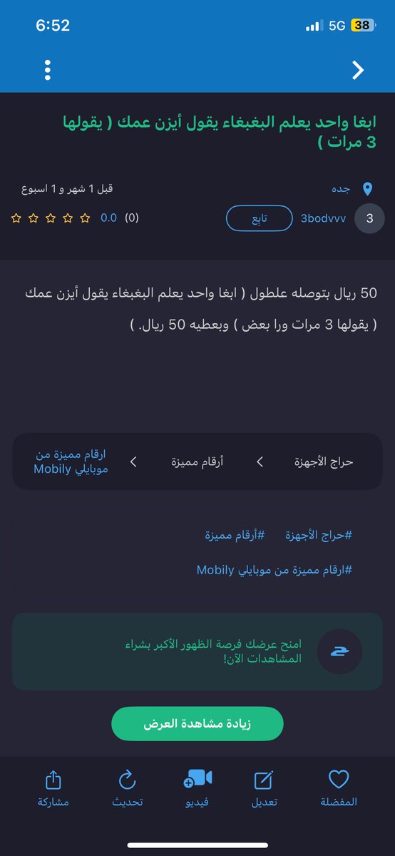 3bodvvv's tweet photo. امكانيات حراج كثيره، استغلوها https://t.co/PY0kBowHyq