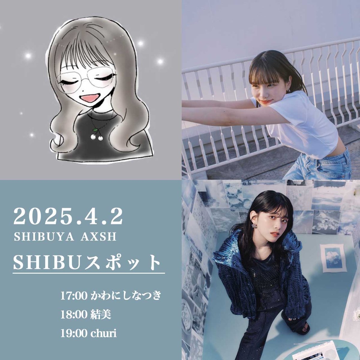 【情報解禁】

2025.04.02
SHIBUYA AXSH #SHIBUスポット

17:00〜 かわにしなつき <a href="/06_k_natsuki/">かわにしなつき</a> 
18:00〜 結美 <a href="/apockygirl/">結美 yuumi</a> 
19:00〜 churi <a href="/xx_churi/">churi</a> 

※雨天中止
※公認ストリートライブ実証実験

今回も素敵なアーティストの皆様に歌っていただきます!!
<a href="/Shibuya_SL/">Shibuya Street Live</a>