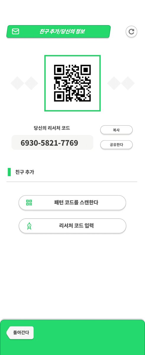 pokesoleil's tweet image. Pokémon Sleep에서 친구가 되어 봅시다!
내 리서처 코드는 이쪽
6930-5821-7769
#pokesmonsleep #friendcode