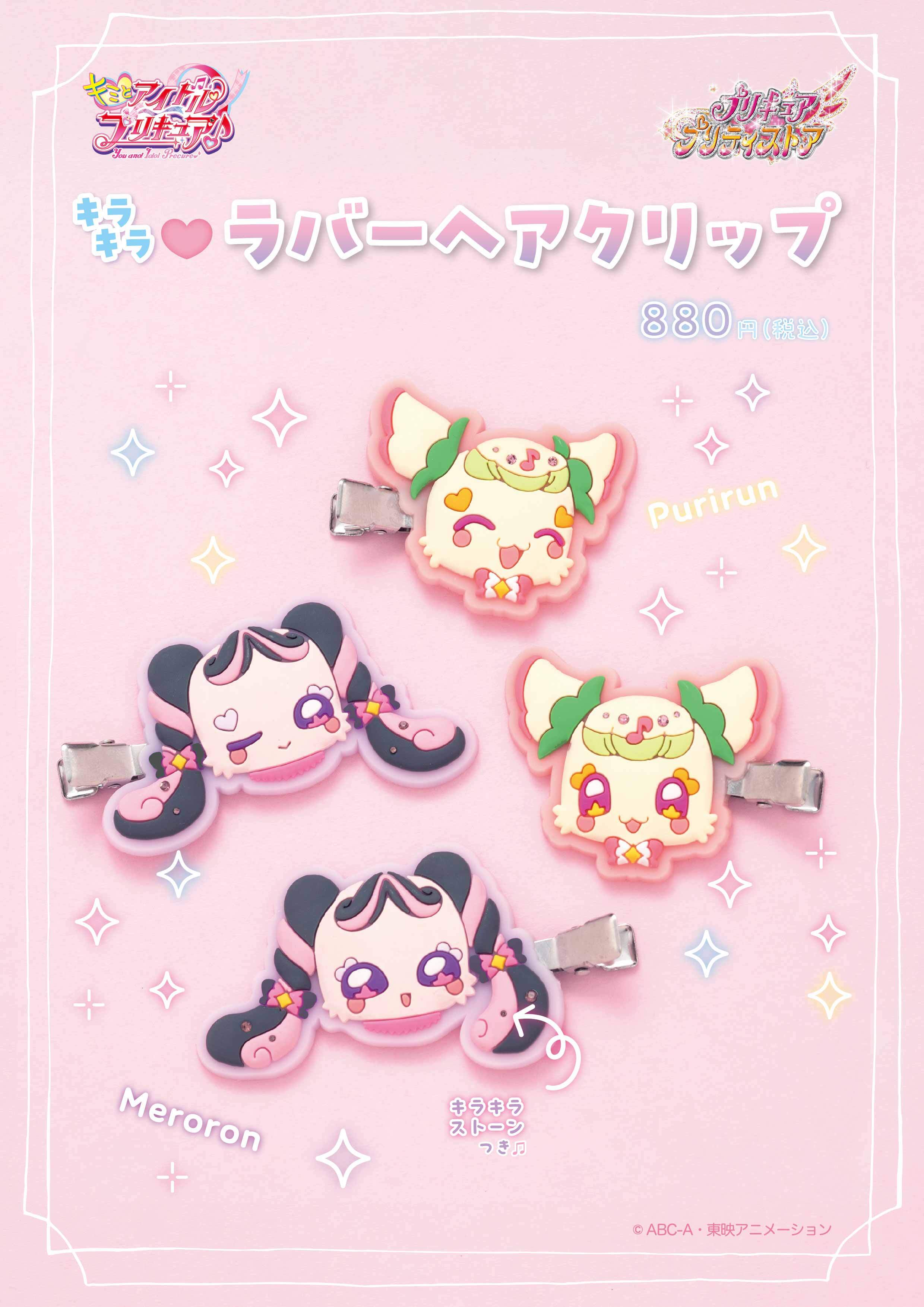 MMS370 | 【周邊】 プリキュア プリティストア出張店 in
