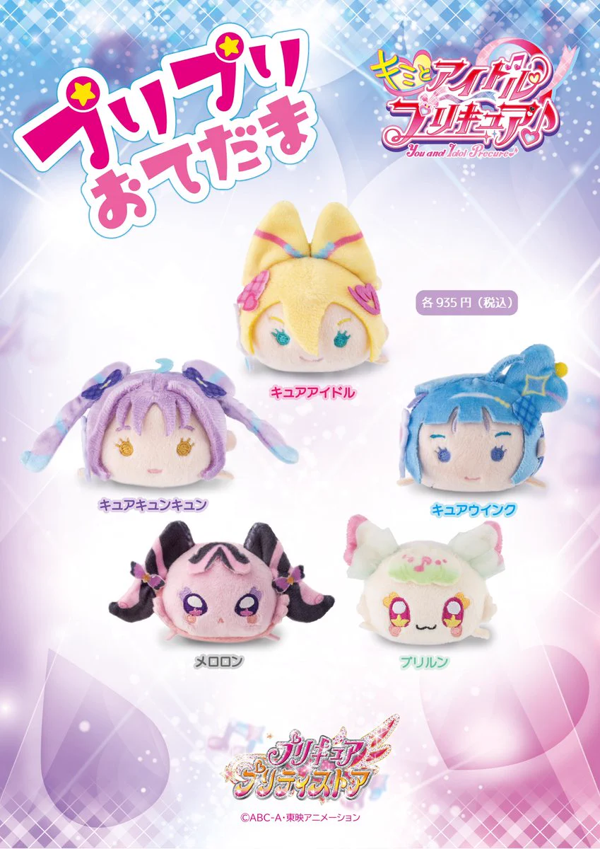 プリキュア プリティストア出張店 inオプシアミスミ アクリルキーホルダーセット プリキュア プリティストア on X: 