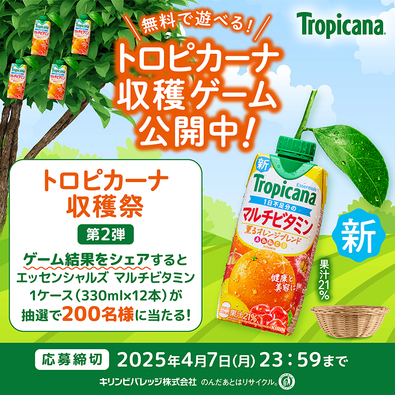 ⭐︎あっくん⭐︎ トロピカーナ　エッセンシャルズ　スターバックス他まとめ売り ⭐︎あっくん様専用⭐︎ トロピカーナ エッセンシャルズ