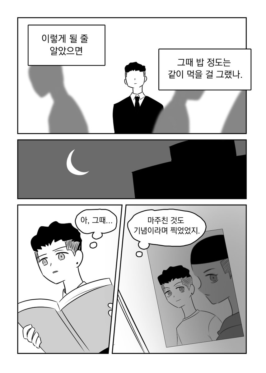 우성태섭 <타임루프는 신중하게>
*사망 소재 주의
우태배까지 이어집니다