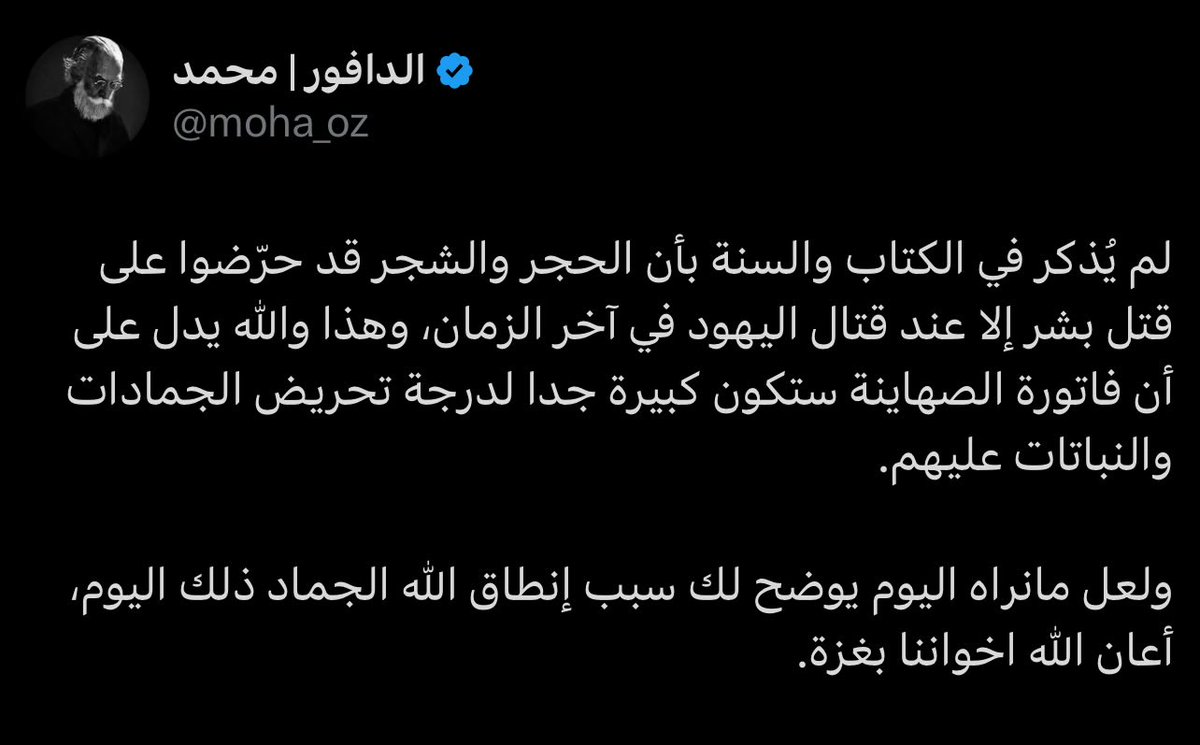 كل مره اسمع فيها اخبار عن قصفهم لاخواننا ترجع لي الذاكره لهذي التغريدة، اللهم عجل بهلاكهم وارنا فيهم عجائب قدرتك…